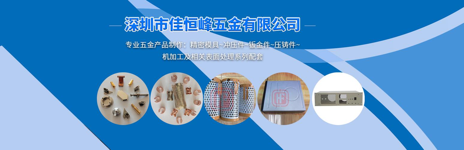 险予钣金加工